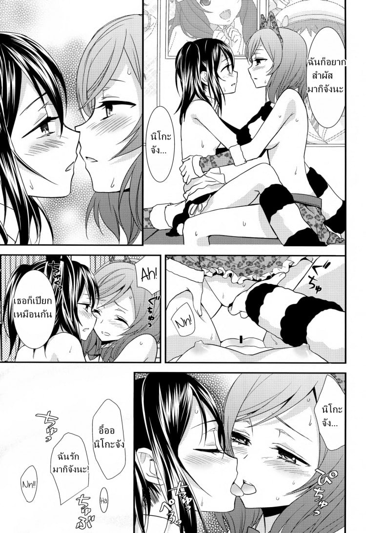 สองสาวบดขยี้ (C84) [Sweet Pea, COCOA BREAK (Ooshima Tomo, Ooshima Towa)] NicoMaki! HUG! (Love Live!) – สองสาวบดขยี้ (C84) [Sweet Pea, COCOA BREAK (Ooshima Tomo, Ooshima Towa)] NicoMaki! HUG! (Love Live!) – ตอนที่ 1 หน้า 24