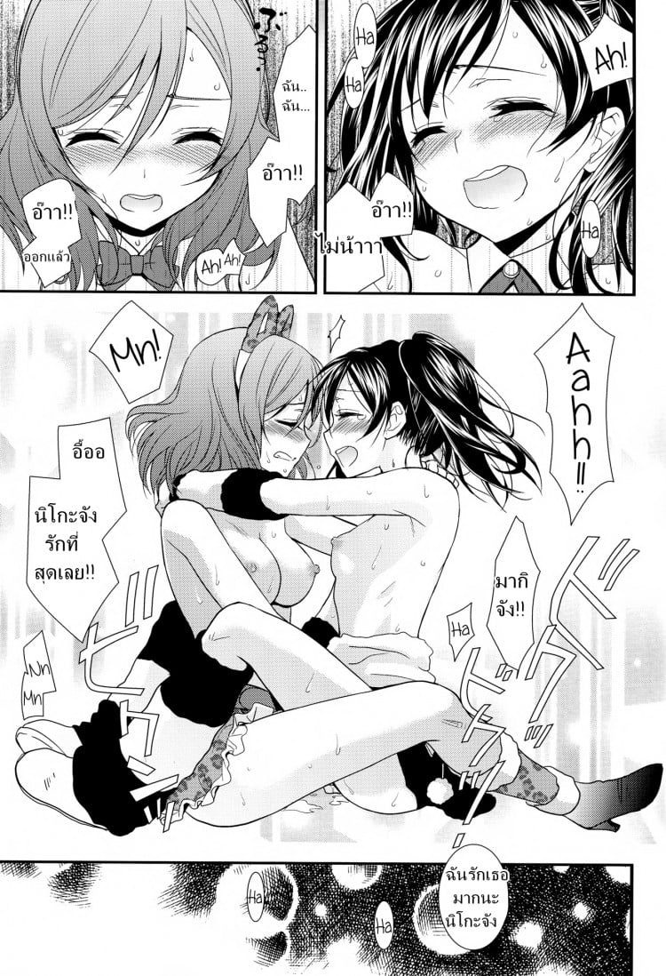สองสาวบดขยี้ (C84) [Sweet Pea, COCOA BREAK (Ooshima Tomo, Ooshima Towa)] NicoMaki! HUG! (Love Live!) – สองสาวบดขยี้ (C84) [Sweet Pea, COCOA BREAK (Ooshima Tomo, Ooshima Towa)] NicoMaki! HUG! (Love Live!) – ตอนที่ 1 หน้า 26
