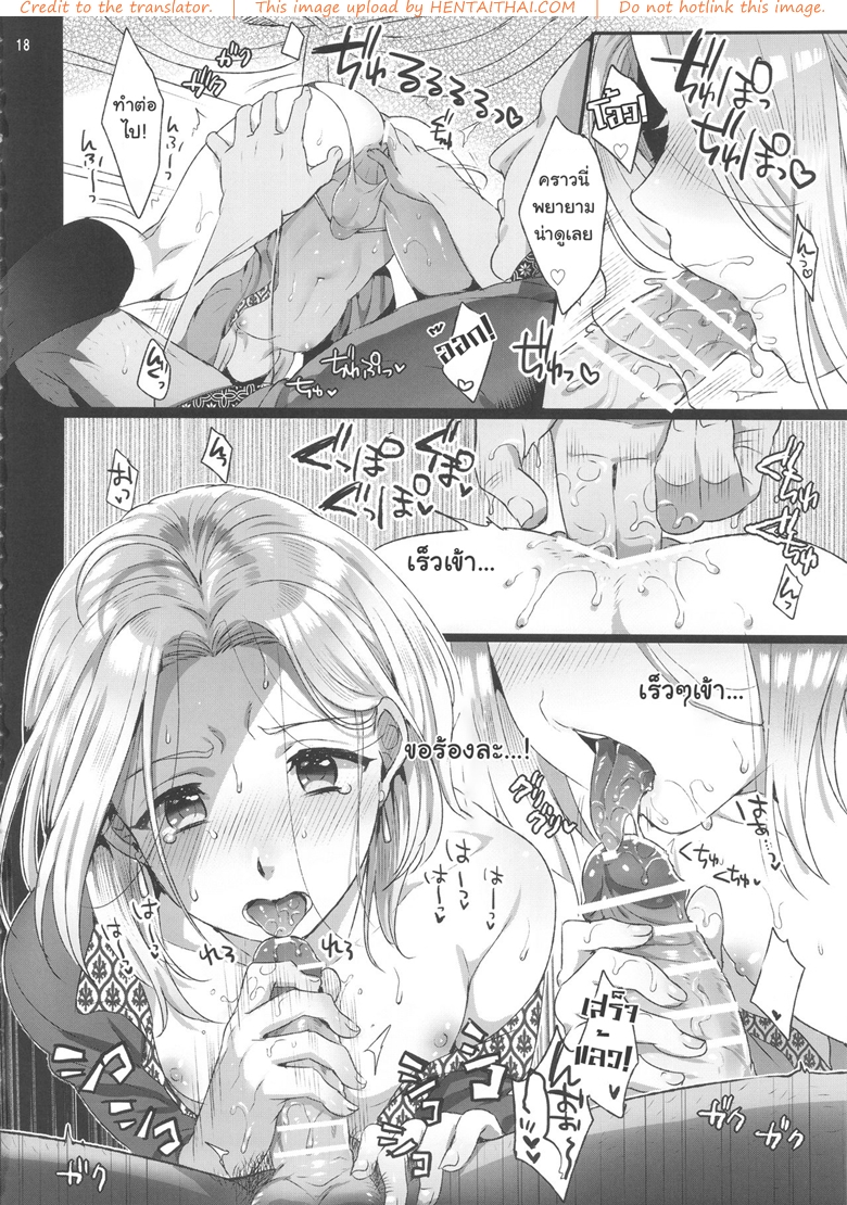 พลีกาย พูนอำนาจ (C90) [Kuromisa Kaijou (Ikezaki Misa)] Niedenka – Sacrifice Prince (Arslan Senki) – พลีกาย พูนอำนาจ (C90) [Kuromisa Kaijou (Ikezaki Misa)] Niedenka – Sacrifice Prince (Arslan Senki) – ตอนที่ 1 หน้า 17