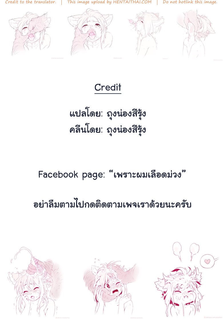 พลีกาย พูนอำนาจ (C90) [Kuromisa Kaijou (Ikezaki Misa)] Niedenka – Sacrifice Prince (Arslan Senki) – พลีกาย พูนอำนาจ (C90) [Kuromisa Kaijou (Ikezaki Misa)] Niedenka – Sacrifice Prince (Arslan Senki) – ตอนที่ 1 หน้า 44
