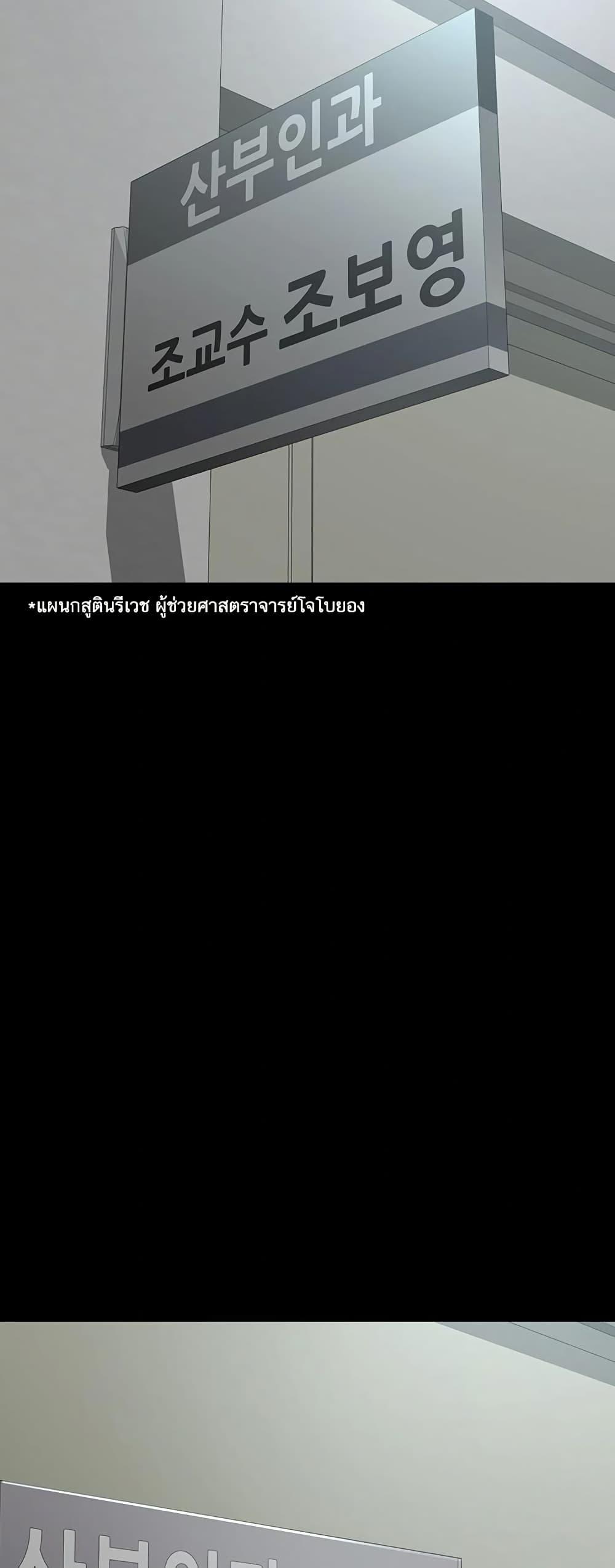 Night Hospital – Night Hospital – ตอนที่ 100 หน้า 2