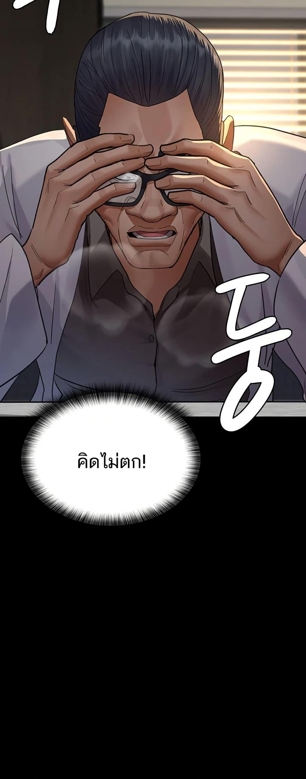 Night Hospital – Night Hospital – ตอนที่ 100 หน้า 4