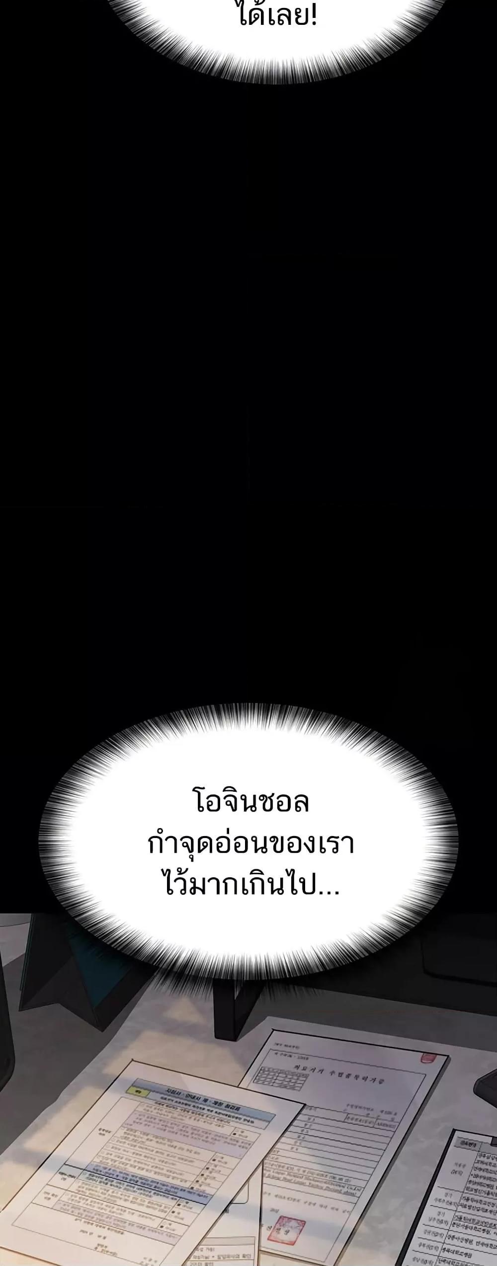 Night Hospital – Night Hospital – ตอนที่ 100 หน้า 6