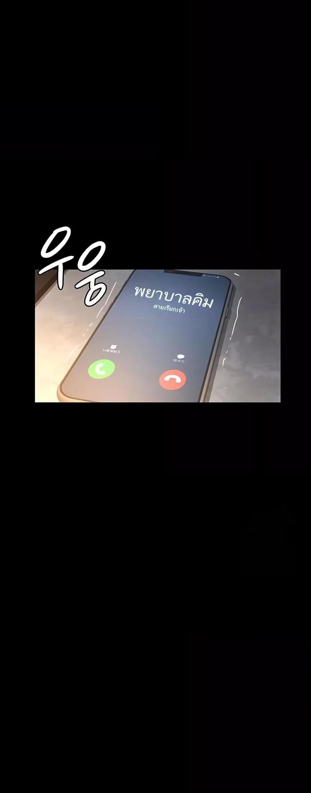 Night Hospital – Night Hospital – ตอนที่ 100 หน้า 9