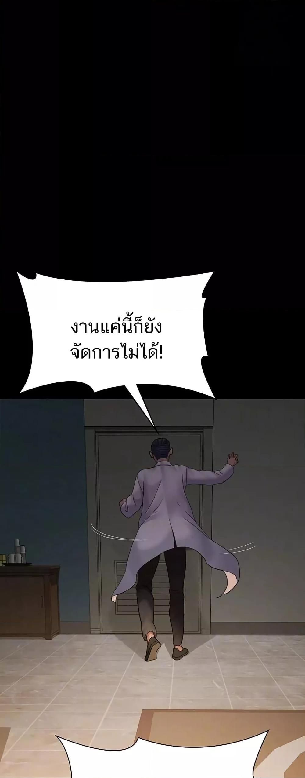 Night Hospital – Night Hospital – ตอนที่ 100 หน้า 11
