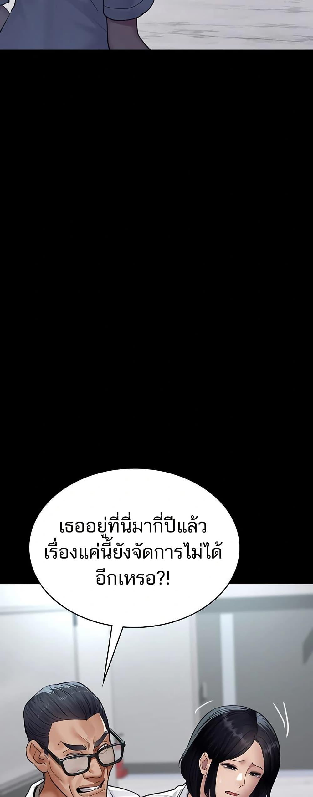 Night Hospital – Night Hospital – ตอนที่ 100 หน้า 14