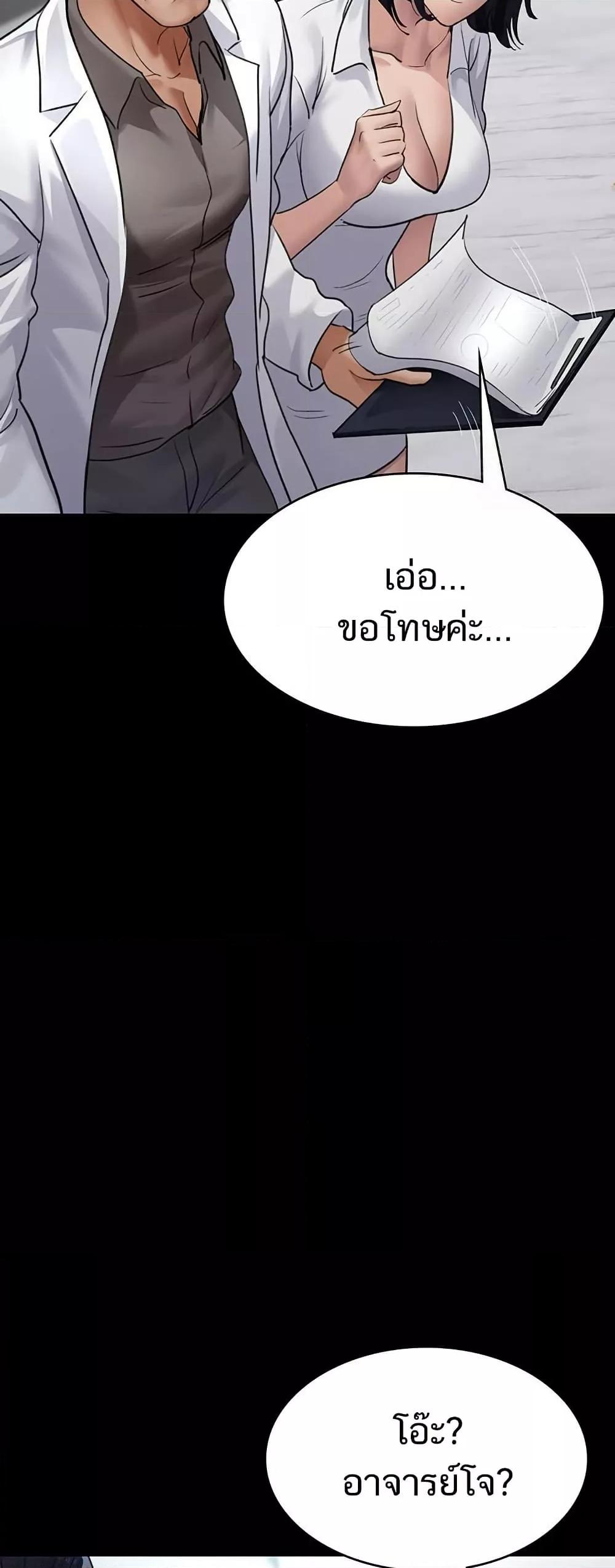 Night Hospital – Night Hospital – ตอนที่ 100 หน้า 15
