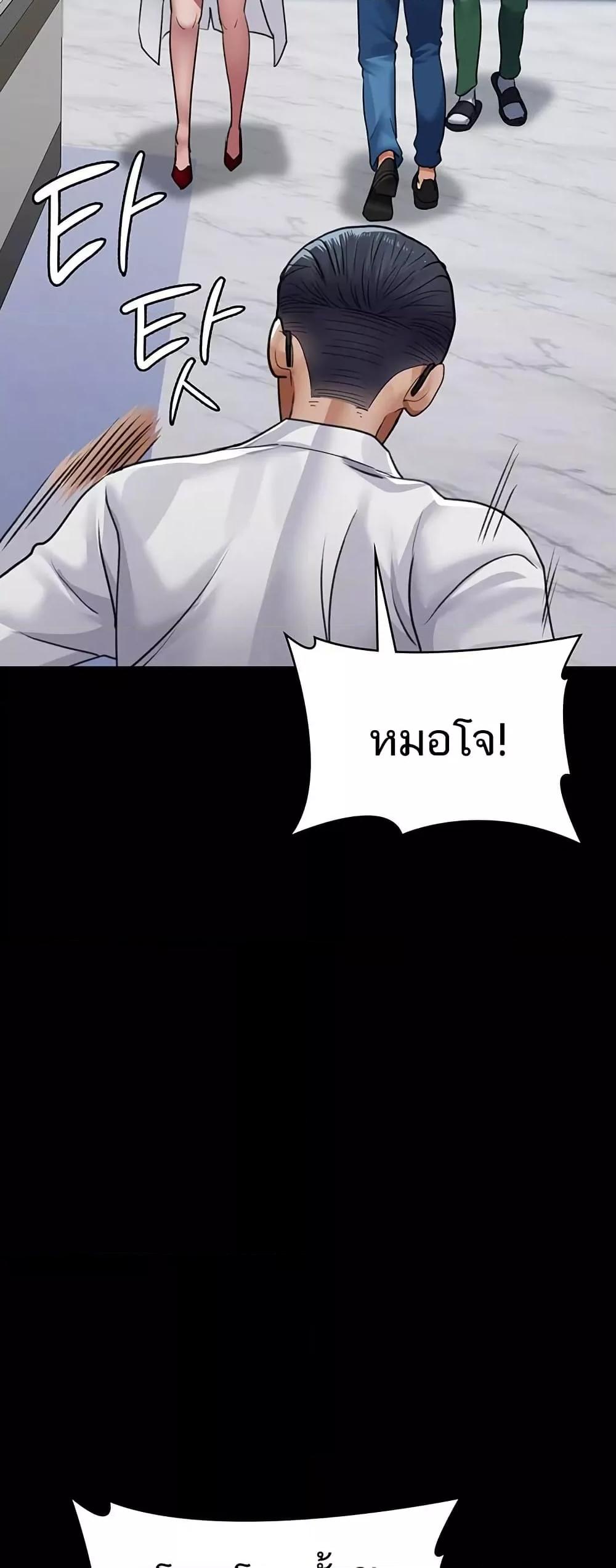 Night Hospital – Night Hospital – ตอนที่ 100 หน้า 18