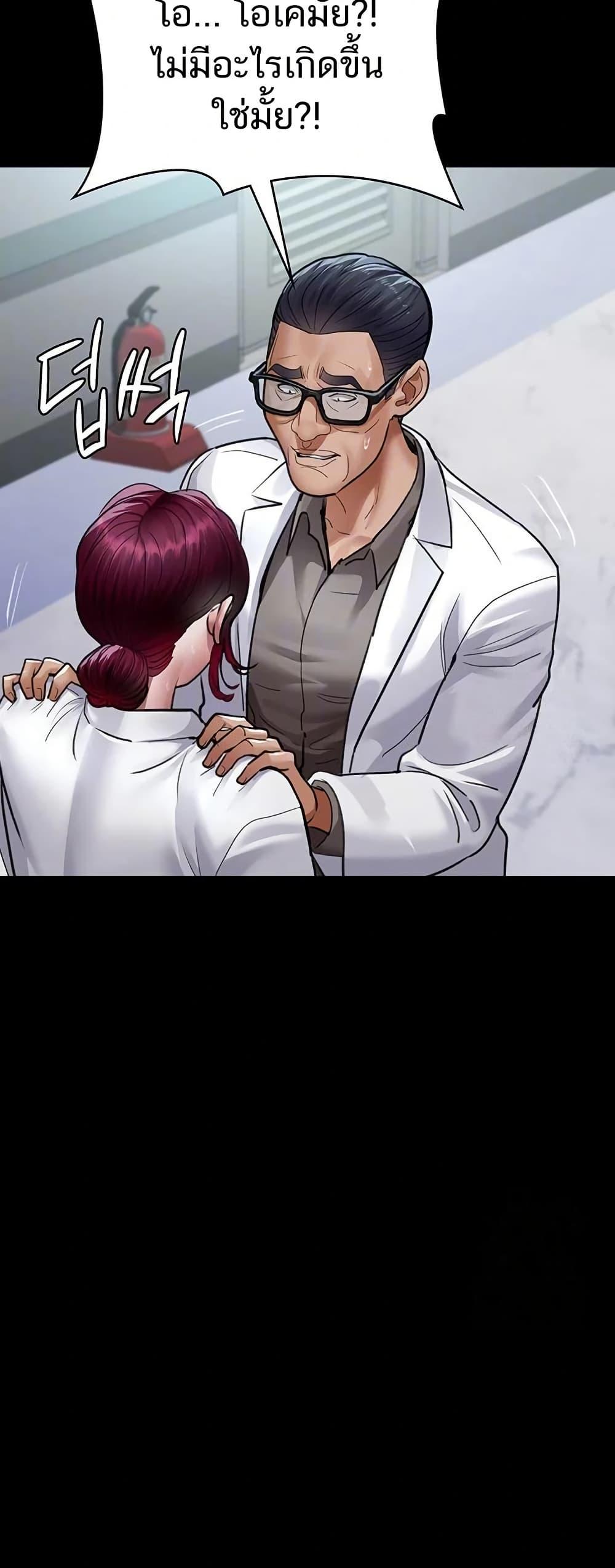 Night Hospital – Night Hospital – ตอนที่ 100 หน้า 19