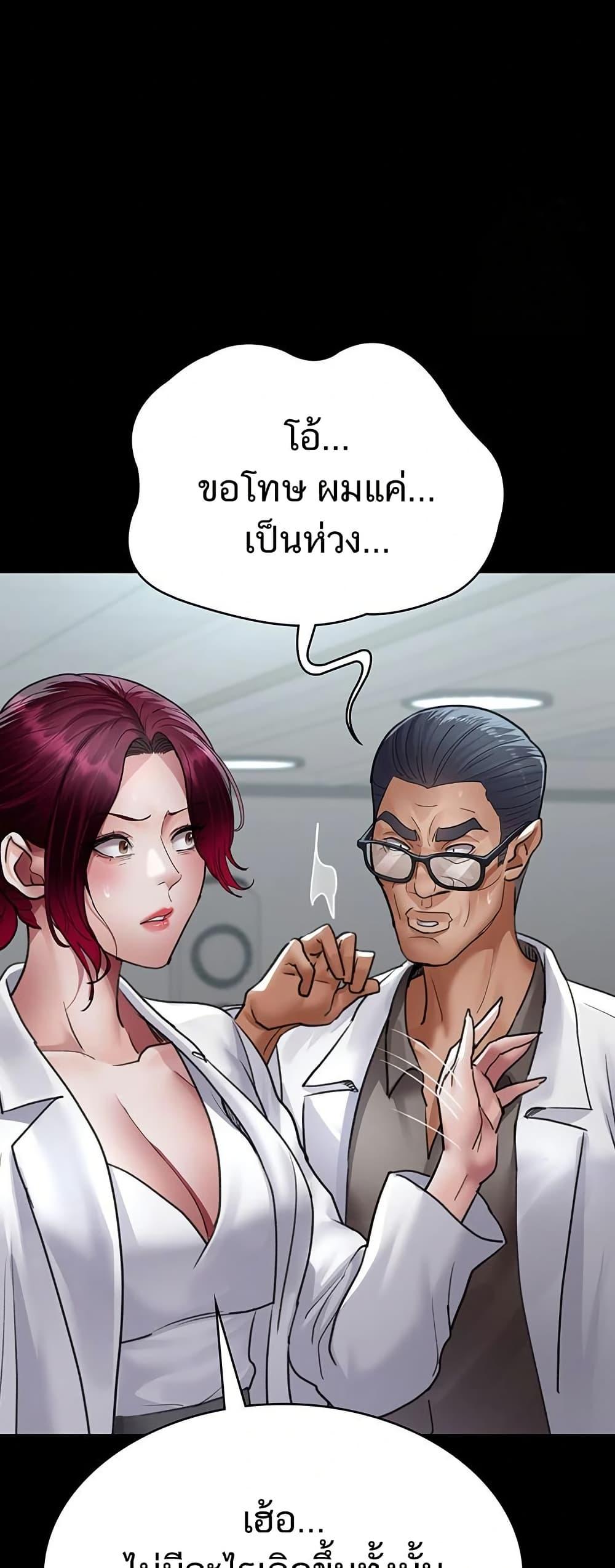 Night Hospital – Night Hospital – ตอนที่ 100 หน้า 21