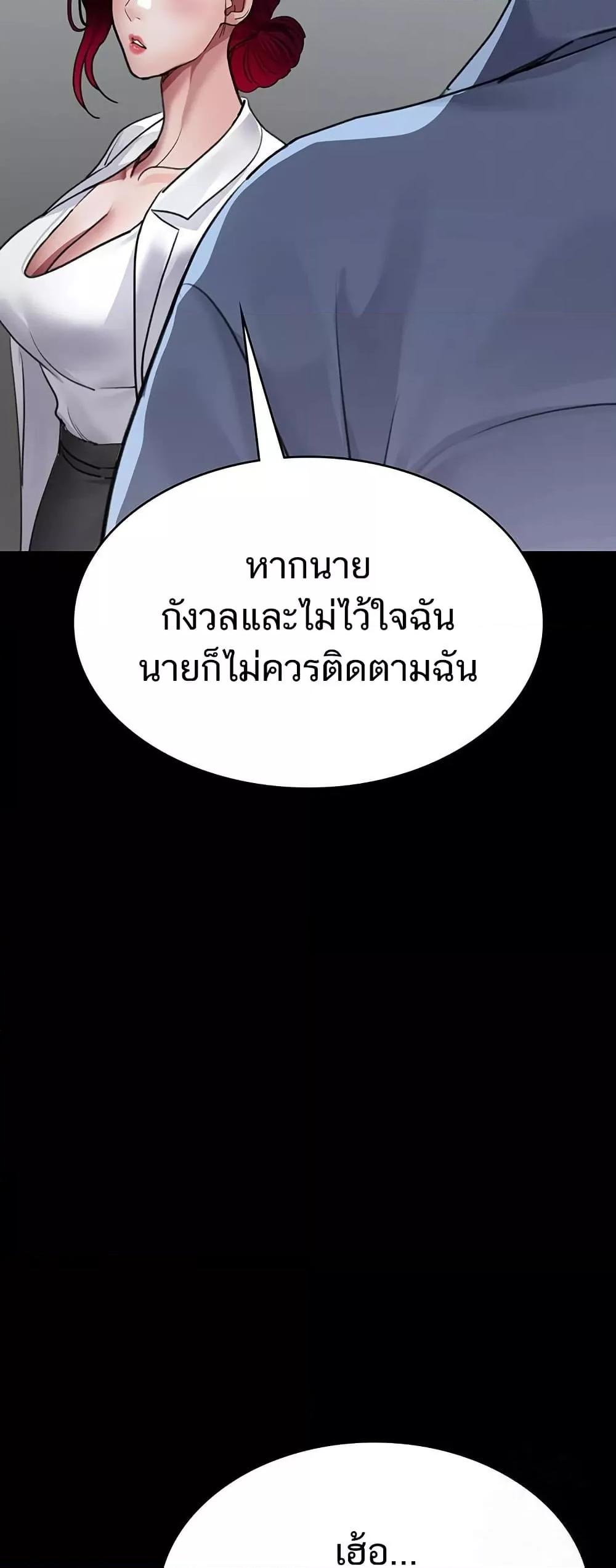 Night Hospital – Night Hospital – ตอนที่ 100 หน้า 23