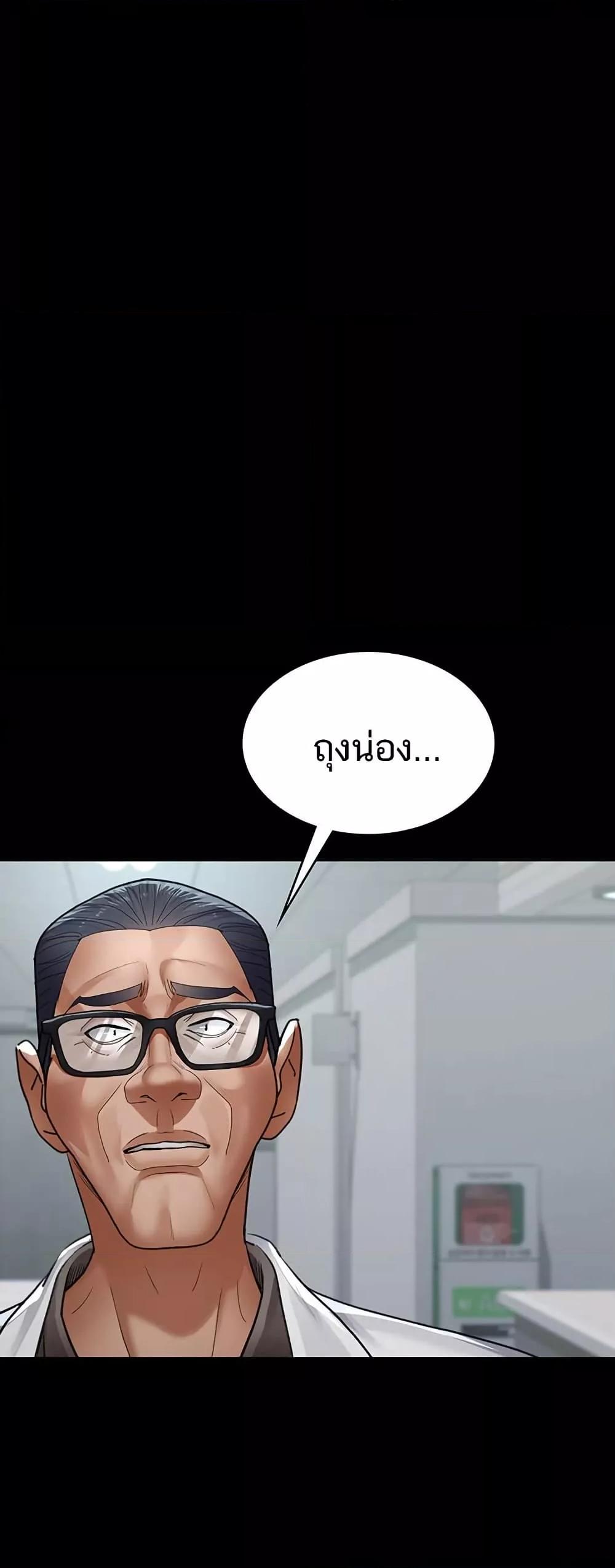 Night Hospital – Night Hospital – ตอนที่ 100 หน้า 27