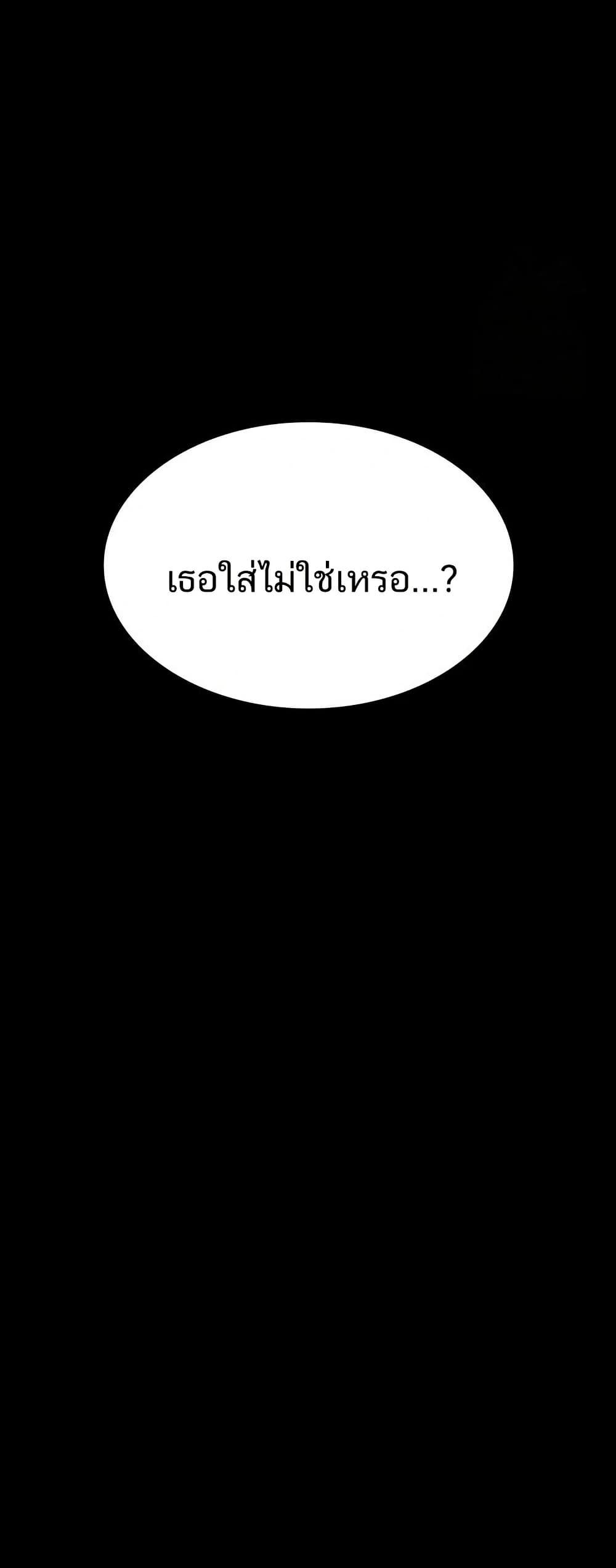 Night Hospital – Night Hospital – ตอนที่ 100 หน้า 28