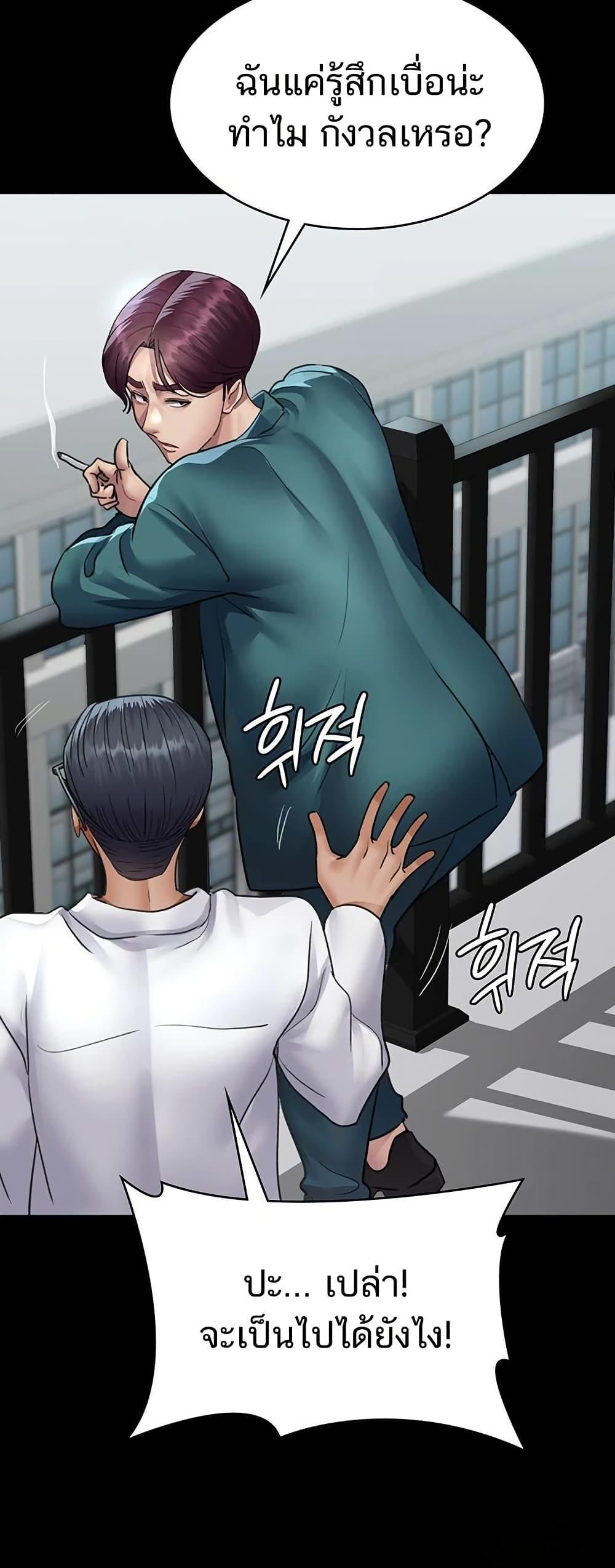 Night Hospital – Night Hospital – ตอนที่ 100 หน้า 33