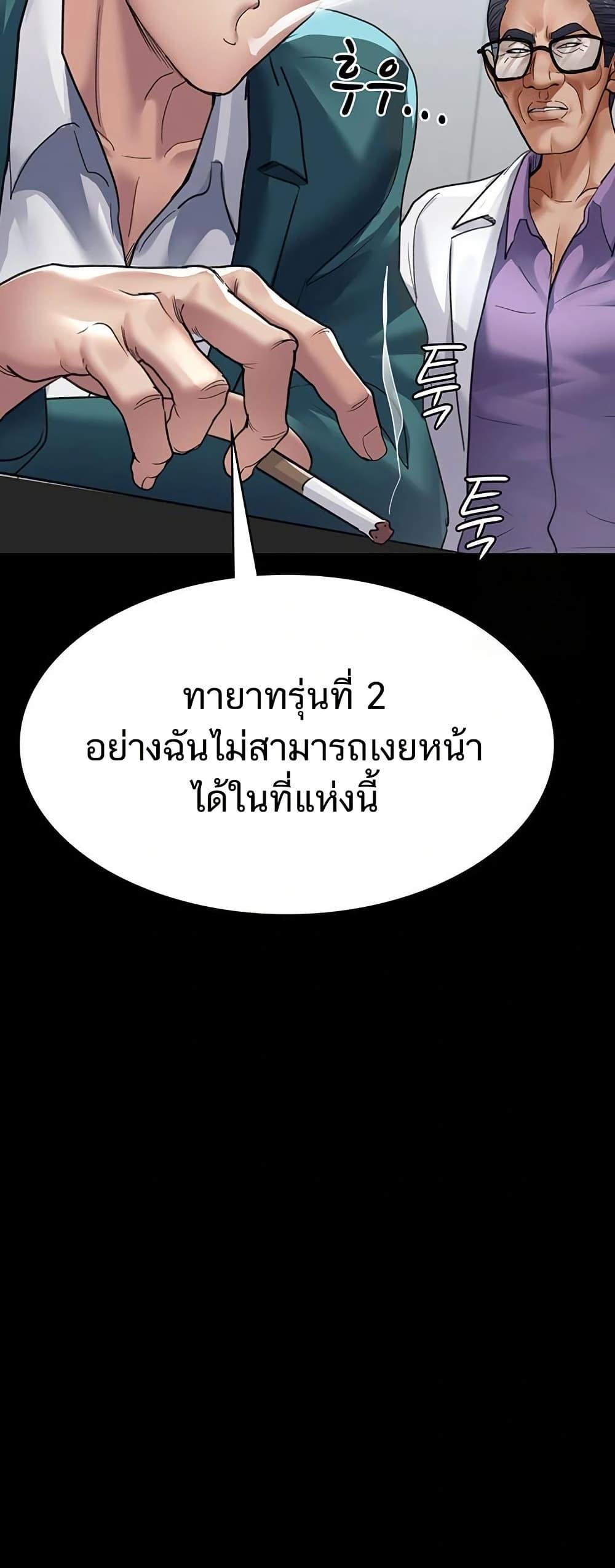 Night Hospital – Night Hospital – ตอนที่ 100 หน้า 35