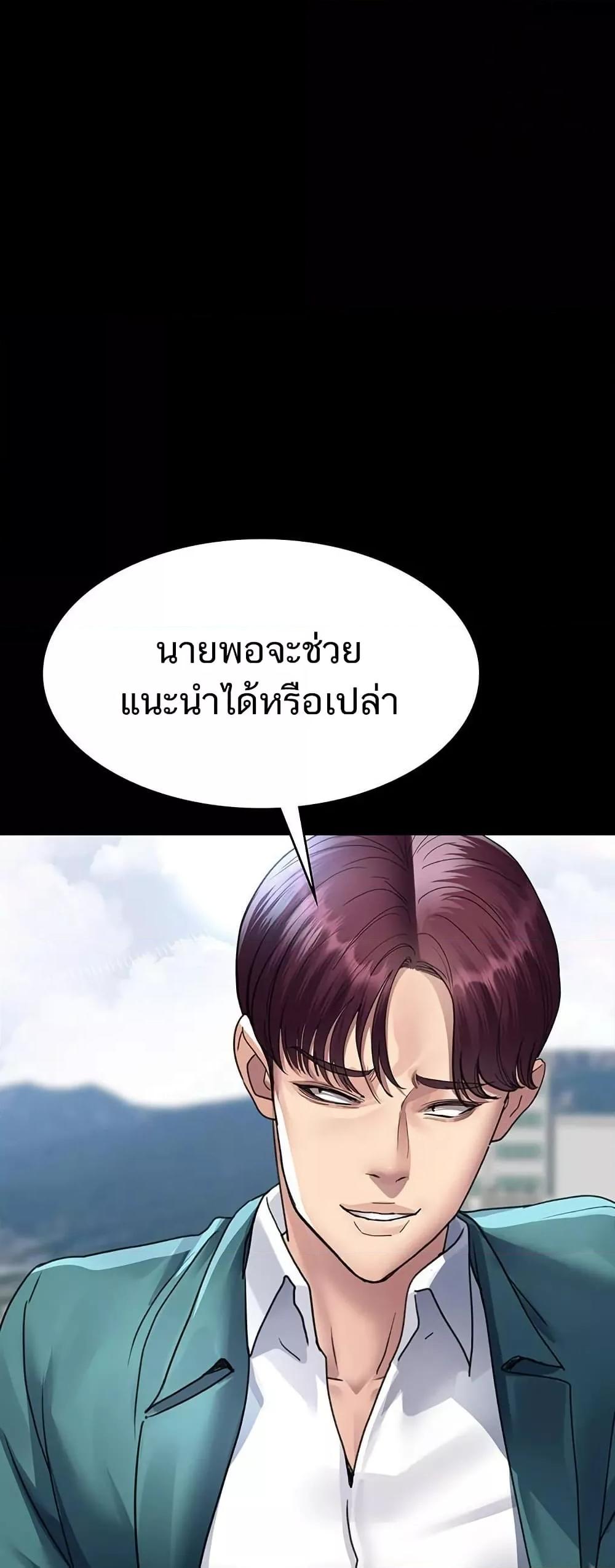 Night Hospital – Night Hospital – ตอนที่ 100 หน้า 37