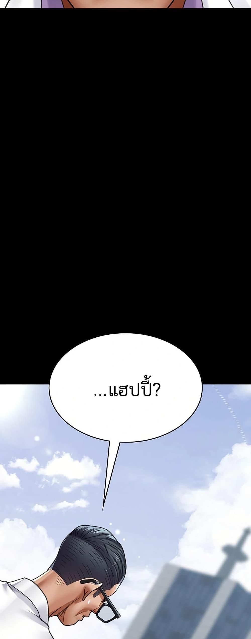 Night Hospital – Night Hospital – ตอนที่ 100 หน้า 40