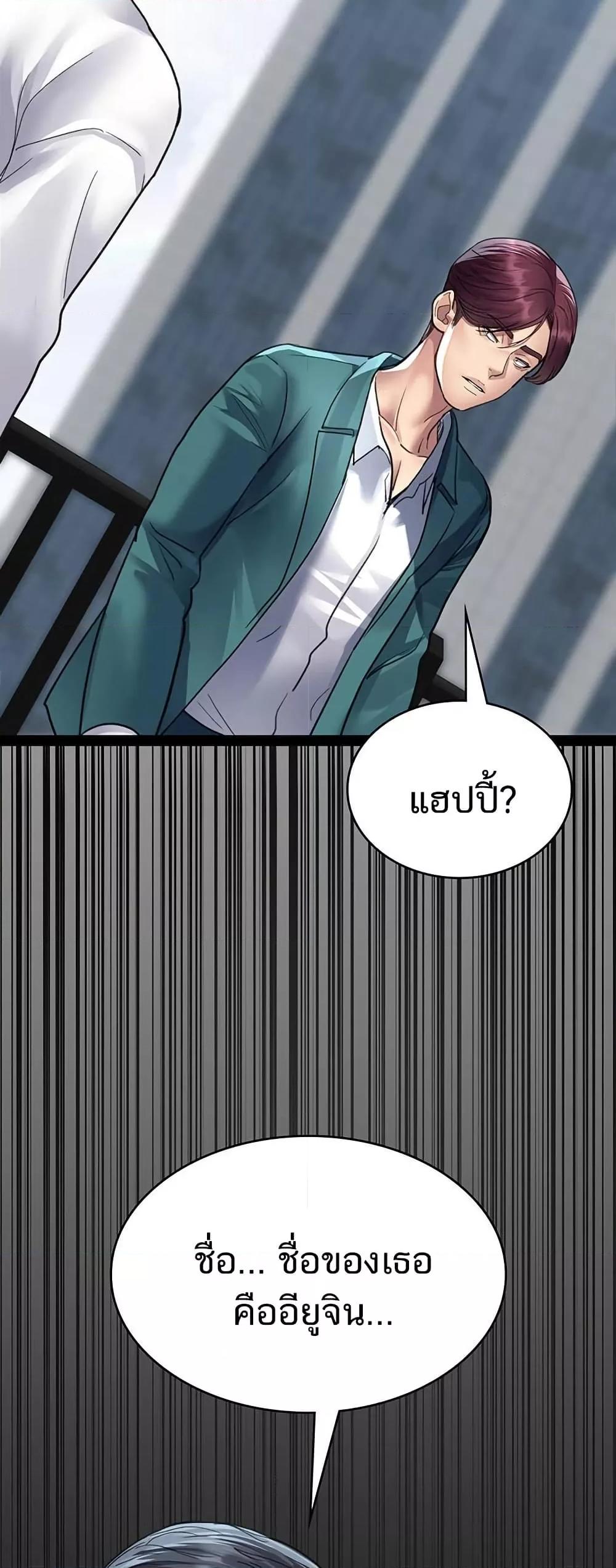 Night Hospital – Night Hospital – ตอนที่ 100 หน้า 41