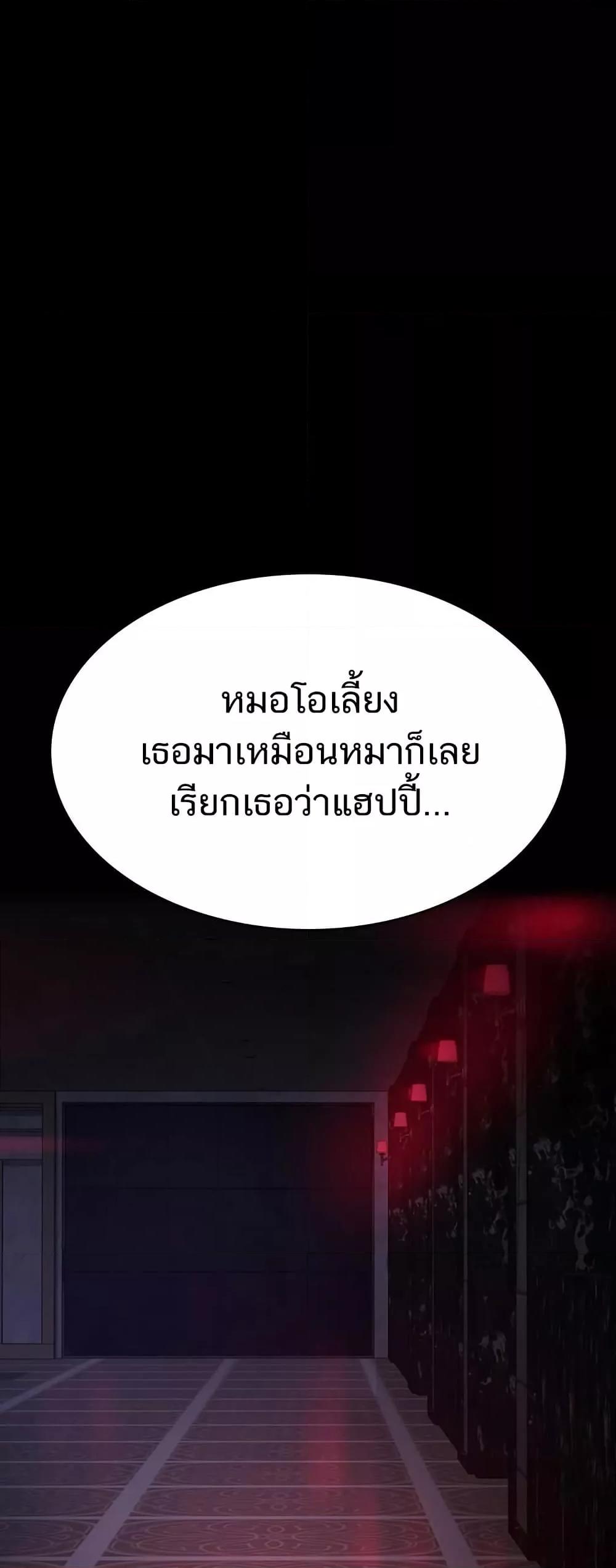 Night Hospital – Night Hospital – ตอนที่ 100 หน้า 43