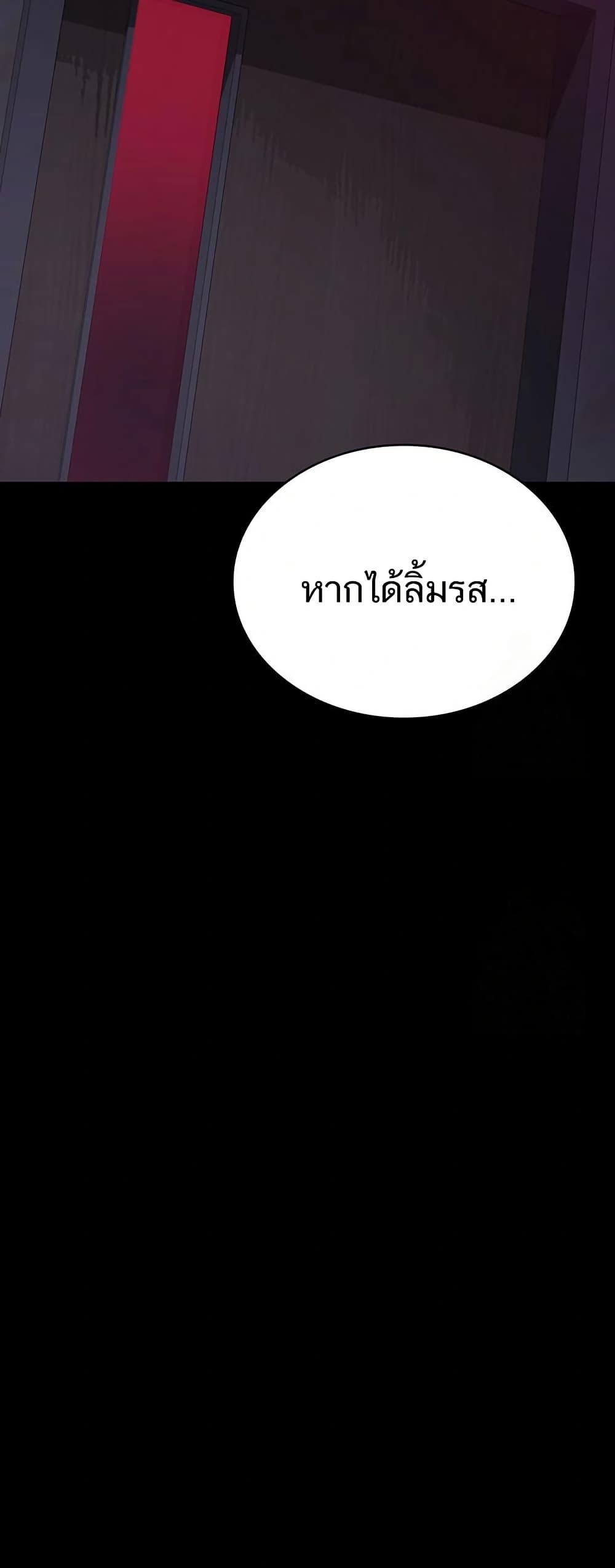 Night Hospital – Night Hospital – ตอนที่ 100 หน้า 45