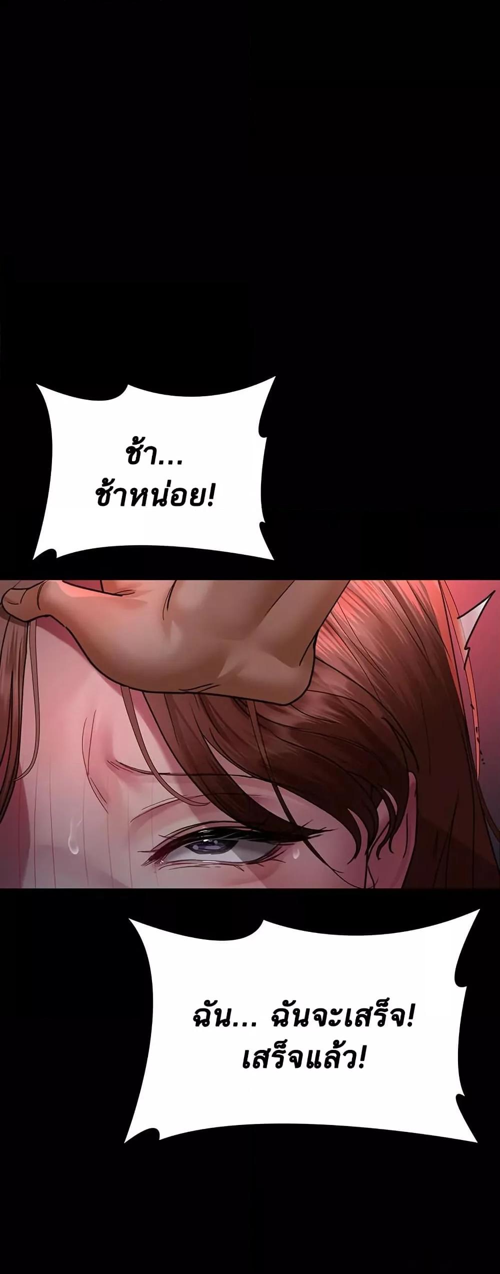 Night Hospital – Night Hospital – ตอนที่ 100 หน้า 53
