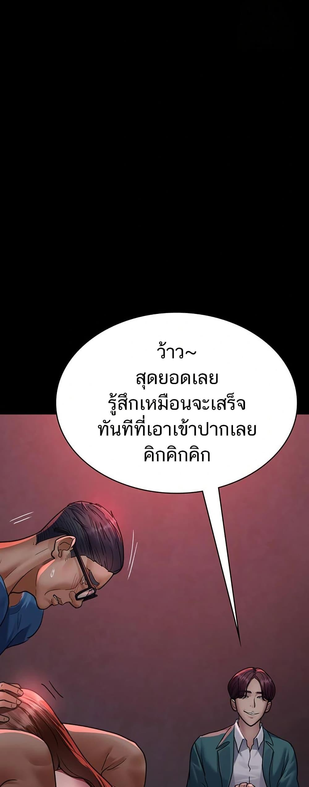 Night Hospital – Night Hospital – ตอนที่ 100 หน้า 54