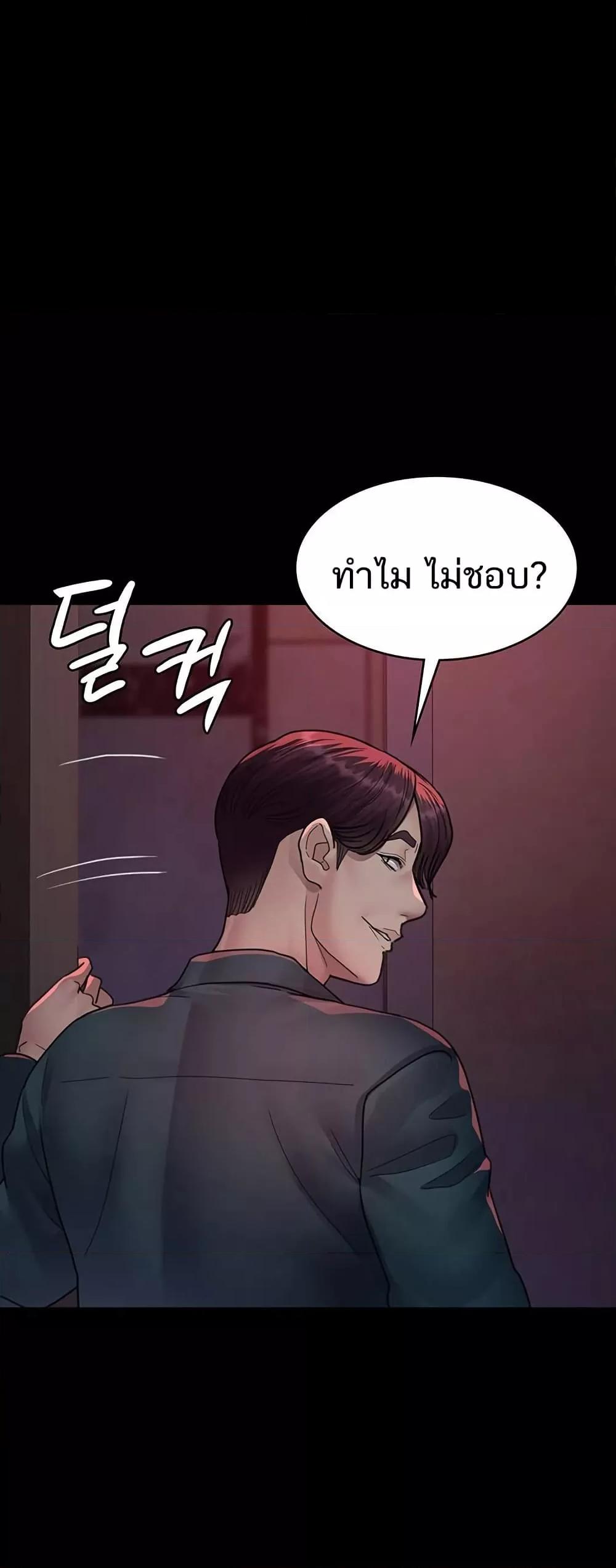 Night Hospital – Night Hospital – ตอนที่ 100 หน้า 59