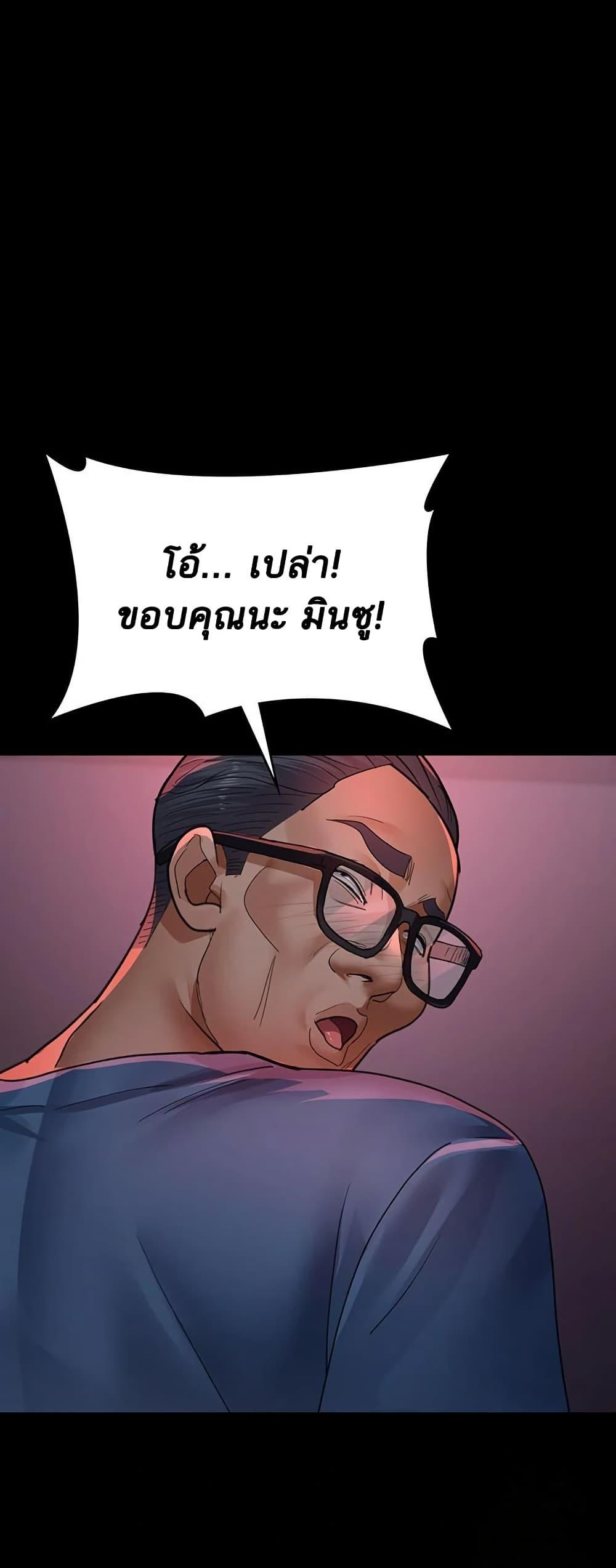 Night Hospital – Night Hospital – ตอนที่ 100 หน้า 60