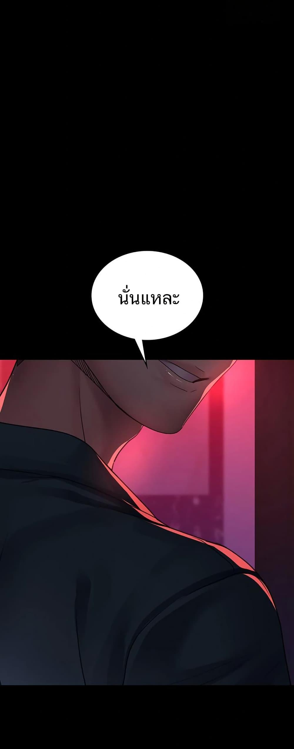 Night Hospital – Night Hospital – ตอนที่ 100 หน้า 61