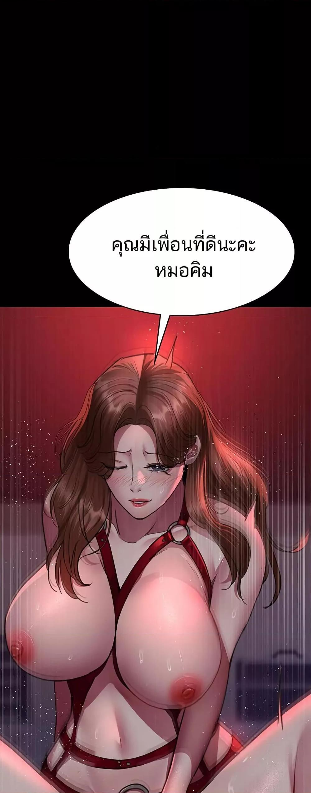 Night Hospital – Night Hospital – ตอนที่ 100 หน้า 64