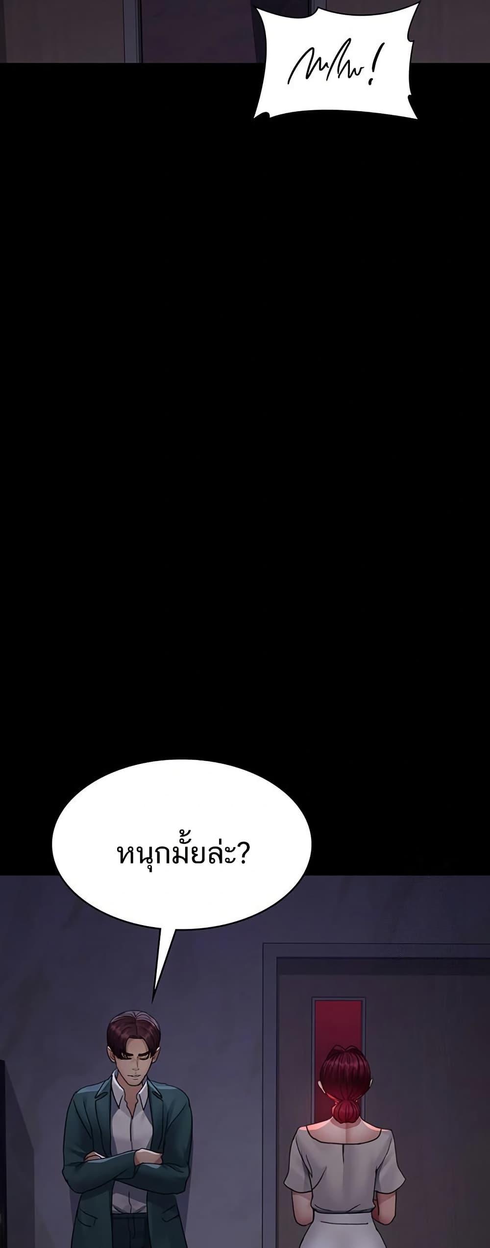 Night Hospital – Night Hospital – ตอนที่ 100 หน้า 71