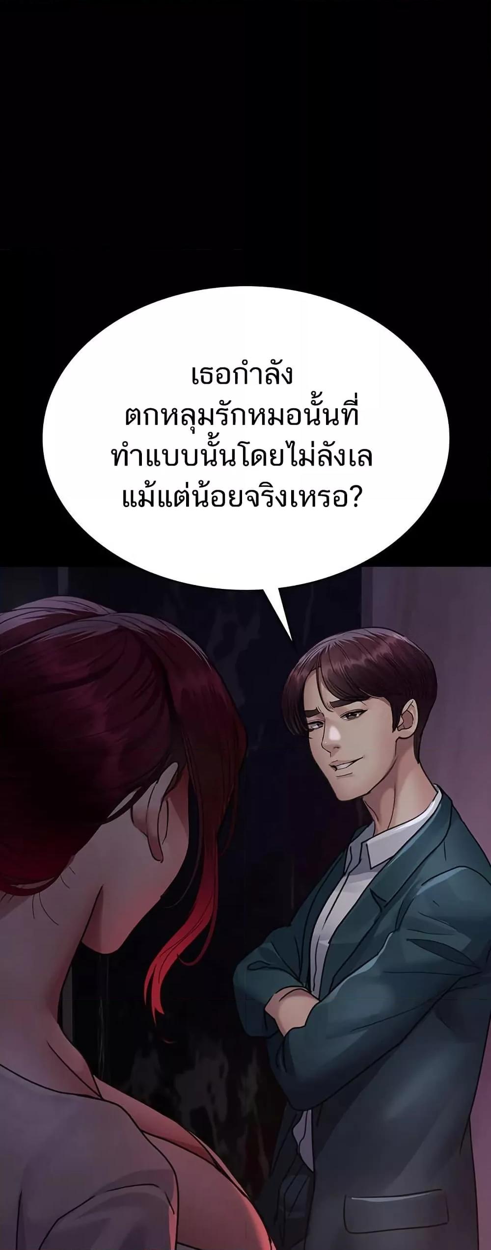 Night Hospital – Night Hospital – ตอนที่ 100 หน้า 74