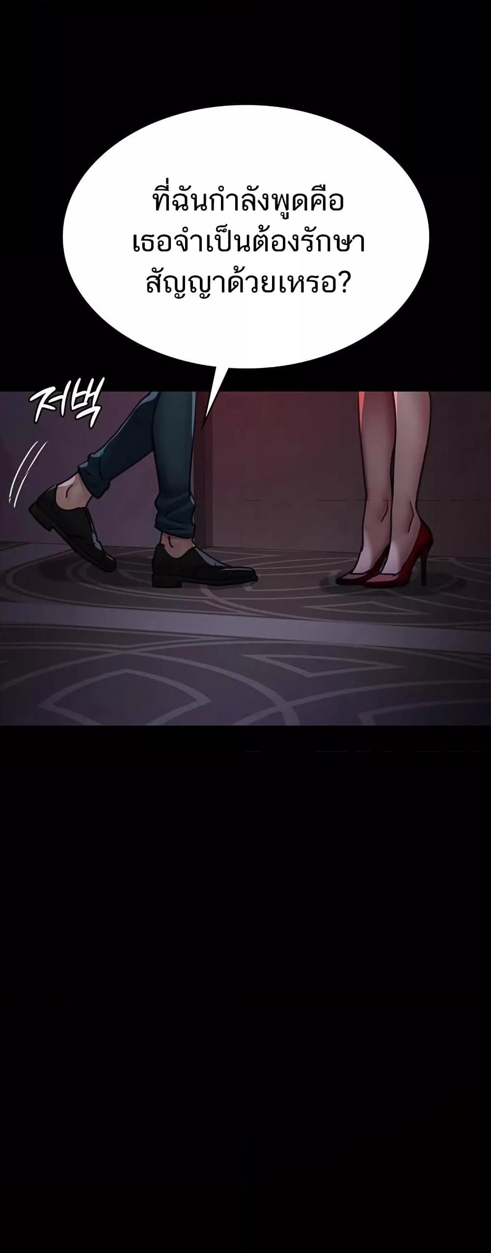 Night Hospital – Night Hospital – ตอนที่ 100 หน้า 77
