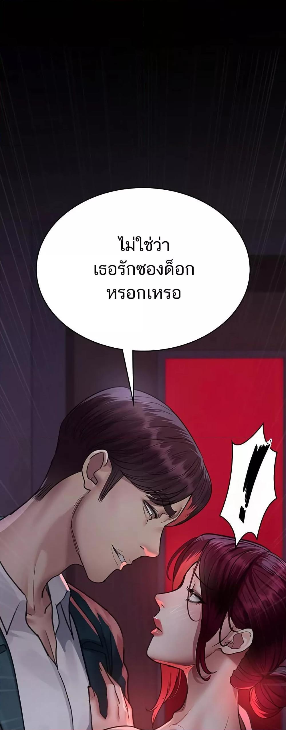 Night Hospital – Night Hospital – ตอนที่ 100 หน้า 78