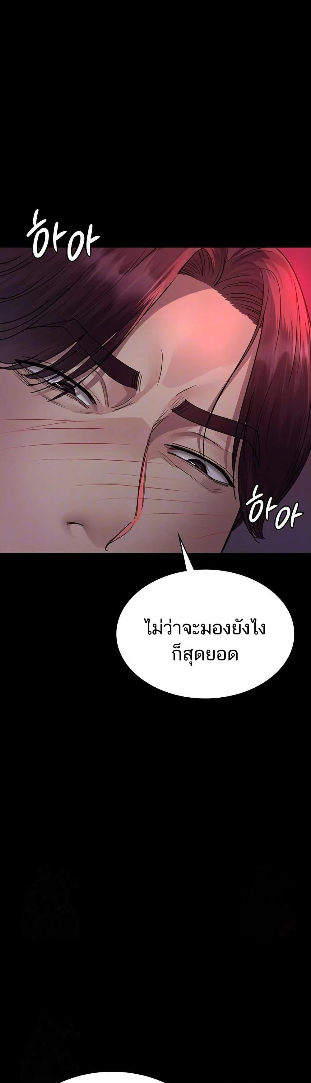 Night Hospital – Night Hospital – ตอนที่ 102 หน้า 8
