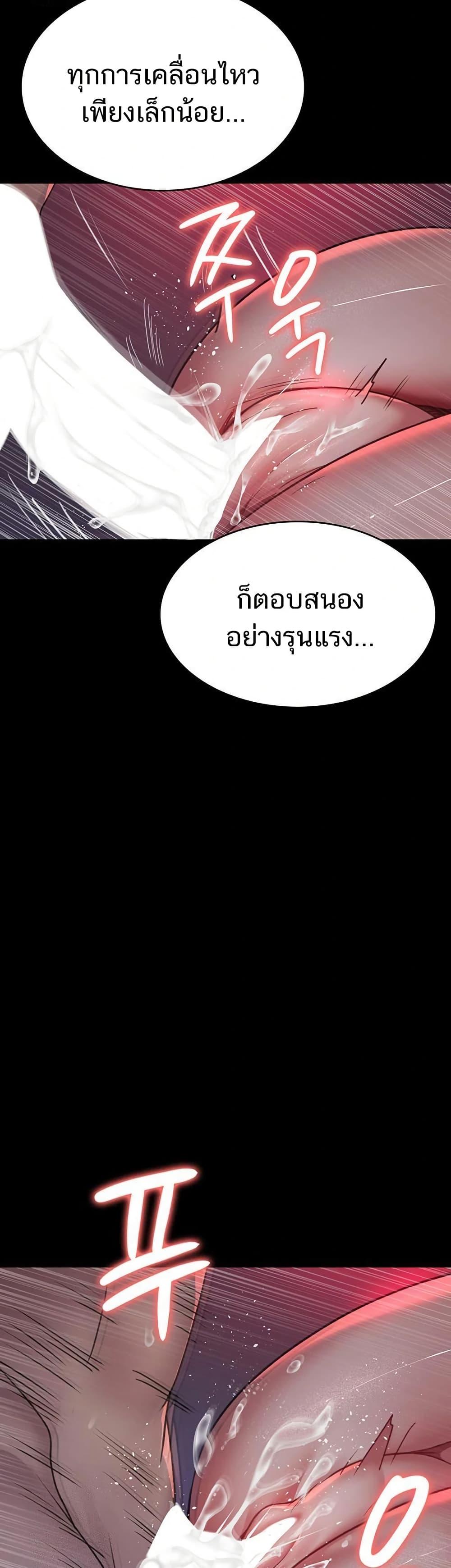 Night Hospital – Night Hospital – ตอนที่ 102 หน้า 9