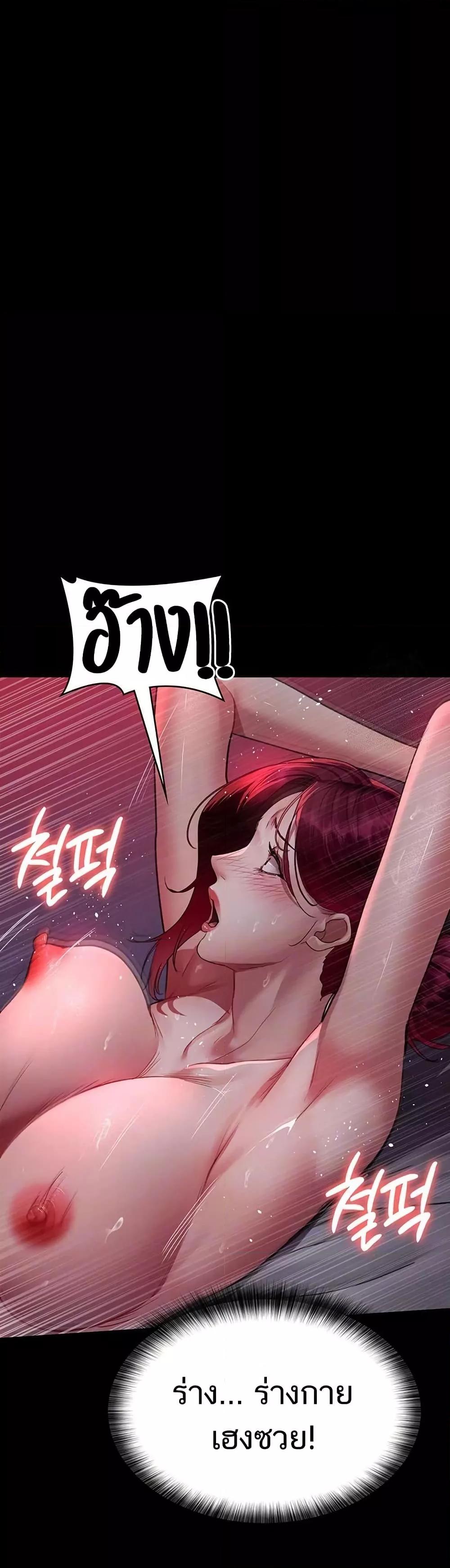 Night Hospital – Night Hospital – ตอนที่ 102 หน้า 12