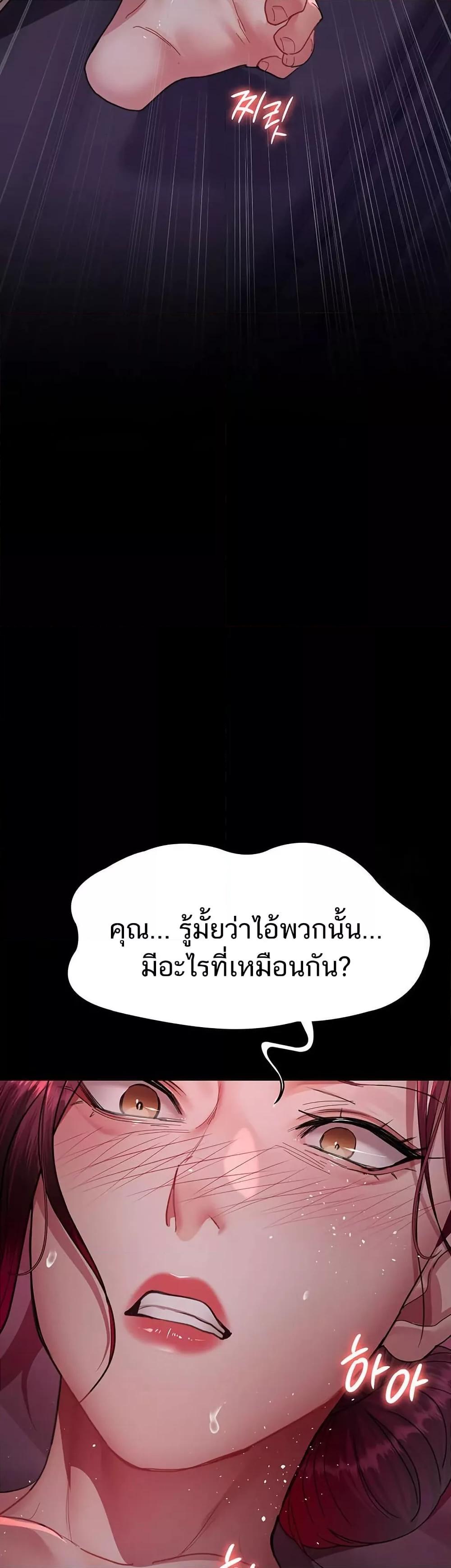 Night Hospital – Night Hospital – ตอนที่ 102 หน้า 21