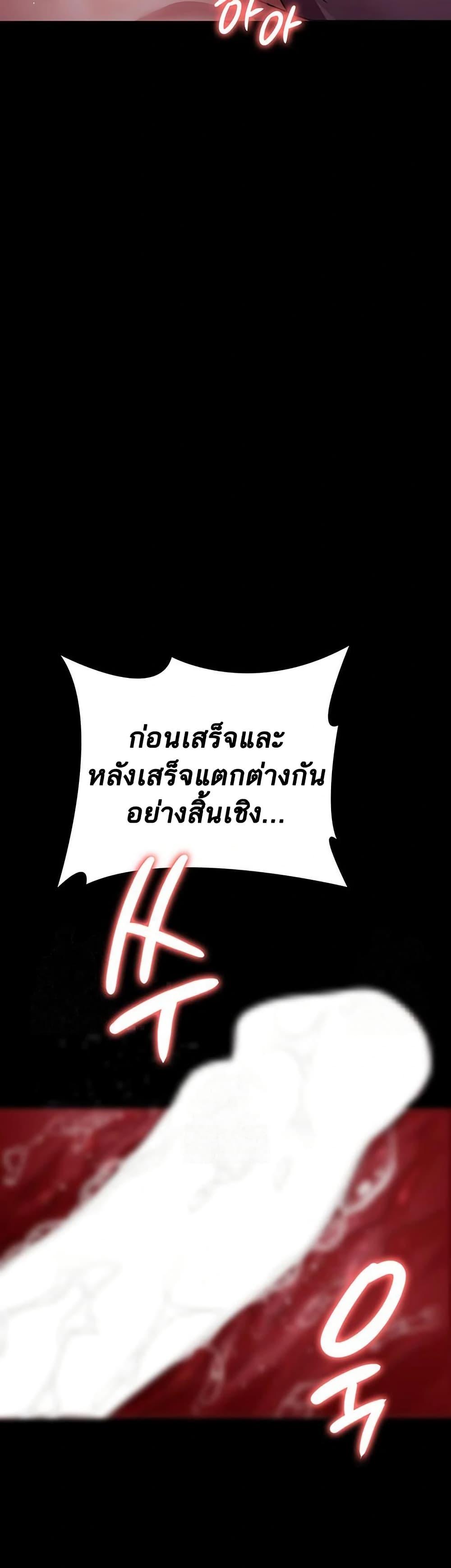 Night Hospital – Night Hospital – ตอนที่ 102 หน้า 22