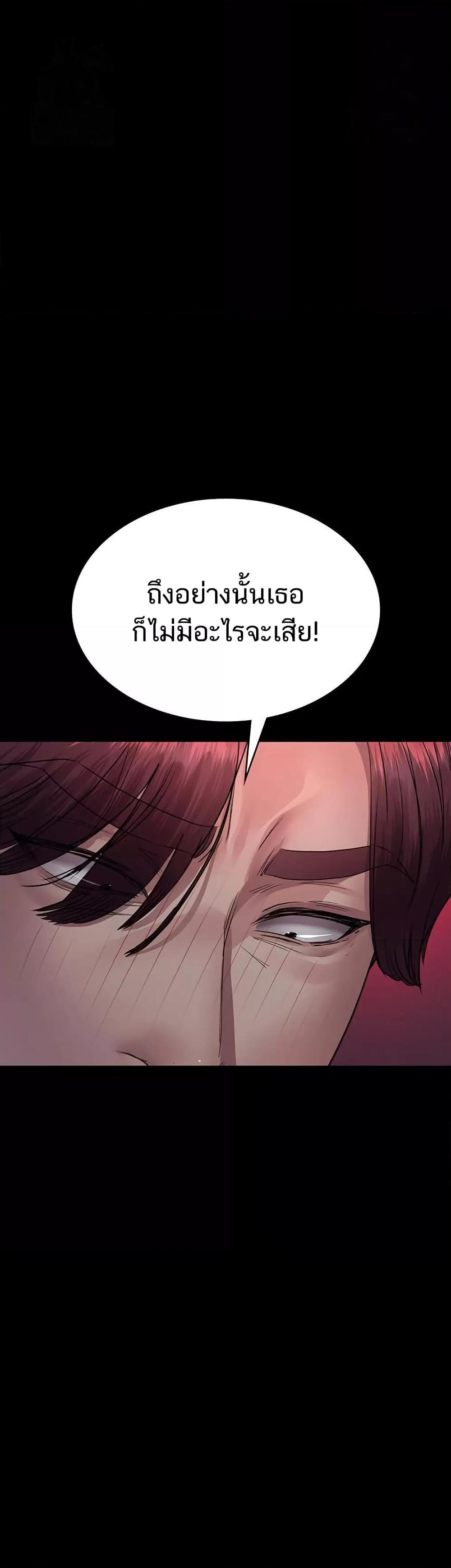 Night Hospital – Night Hospital – ตอนที่ 102 หน้า 24
