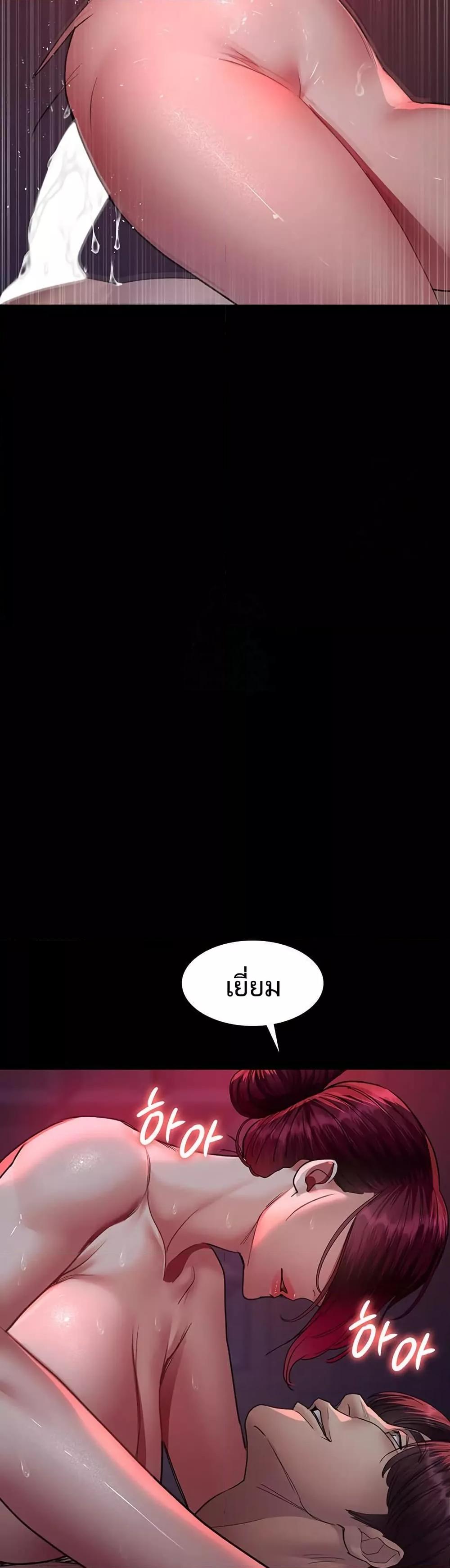 Night Hospital – Night Hospital – ตอนที่ 102 หน้า 36