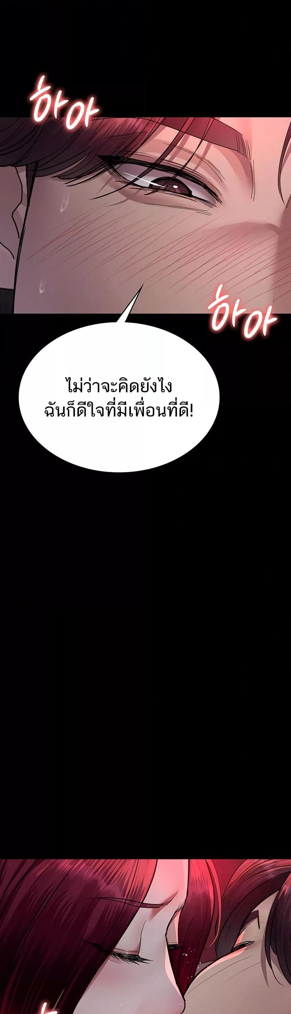 Night Hospital – Night Hospital – ตอนที่ 102 หน้า 44