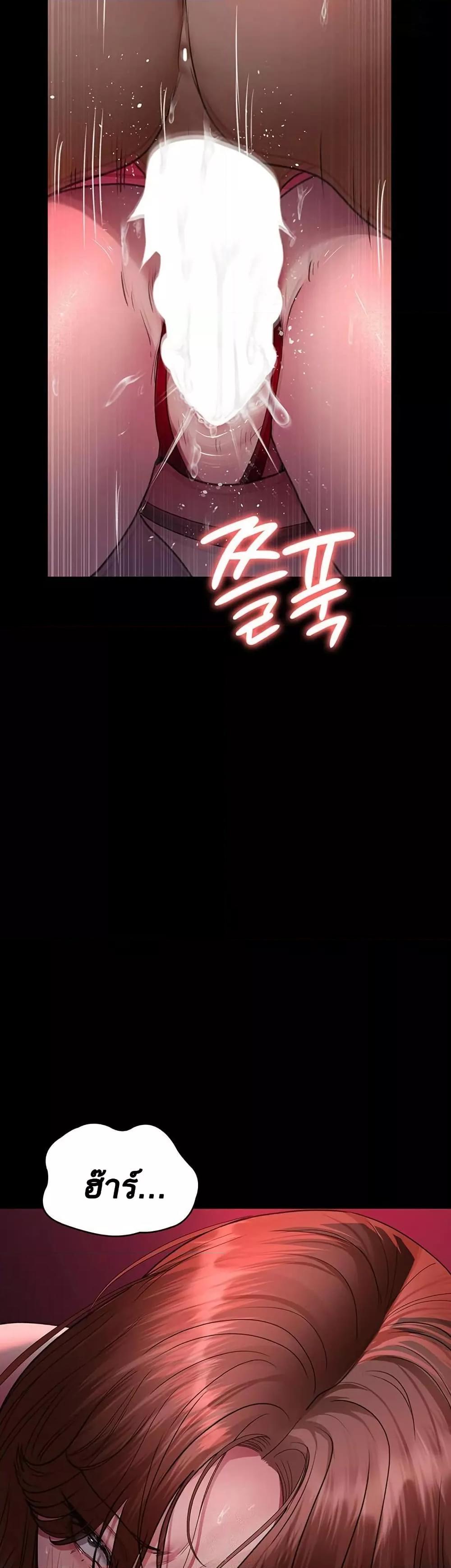 Night Hospital – Night Hospital – ตอนที่ 102 หน้า 50