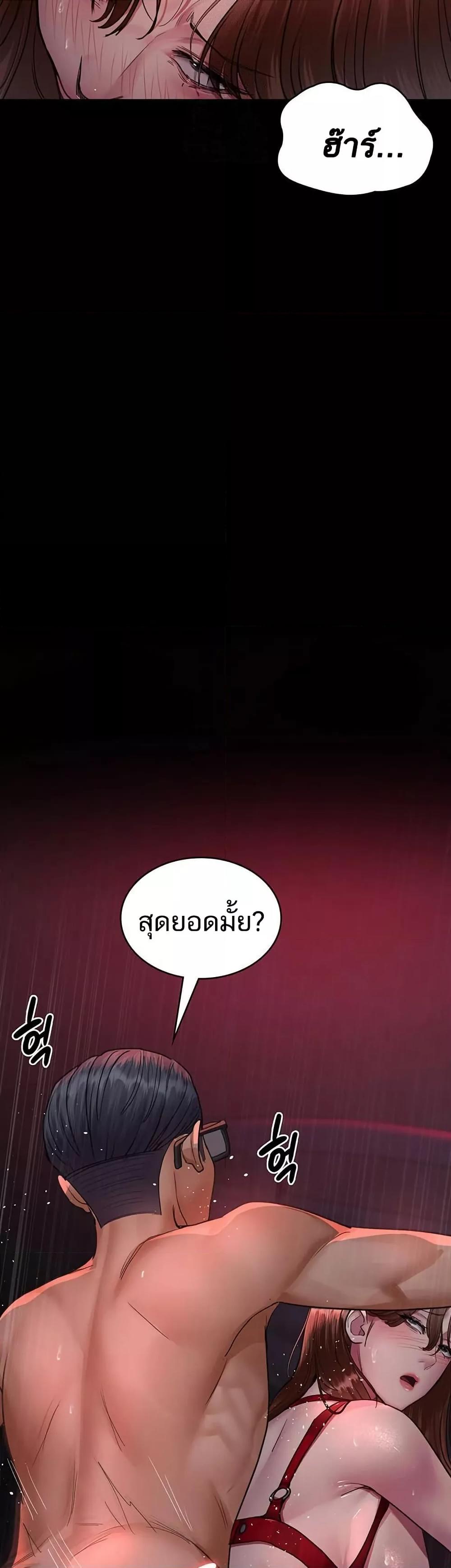 Night Hospital – Night Hospital – ตอนที่ 102 หน้า 51