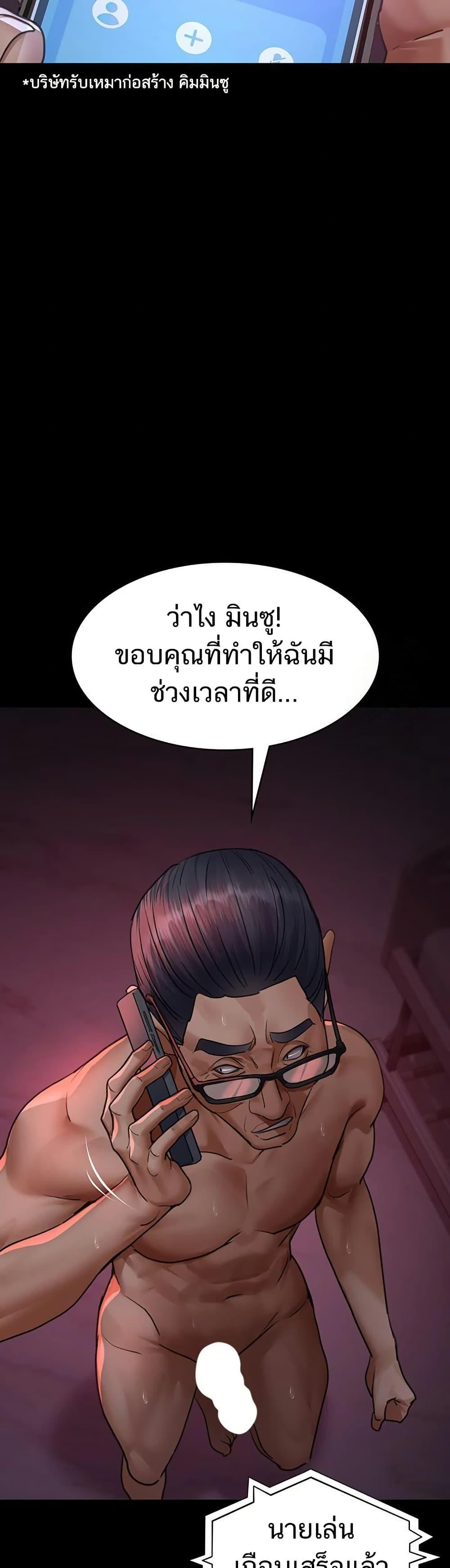 Night Hospital – Night Hospital – ตอนที่ 102 หน้า 56
