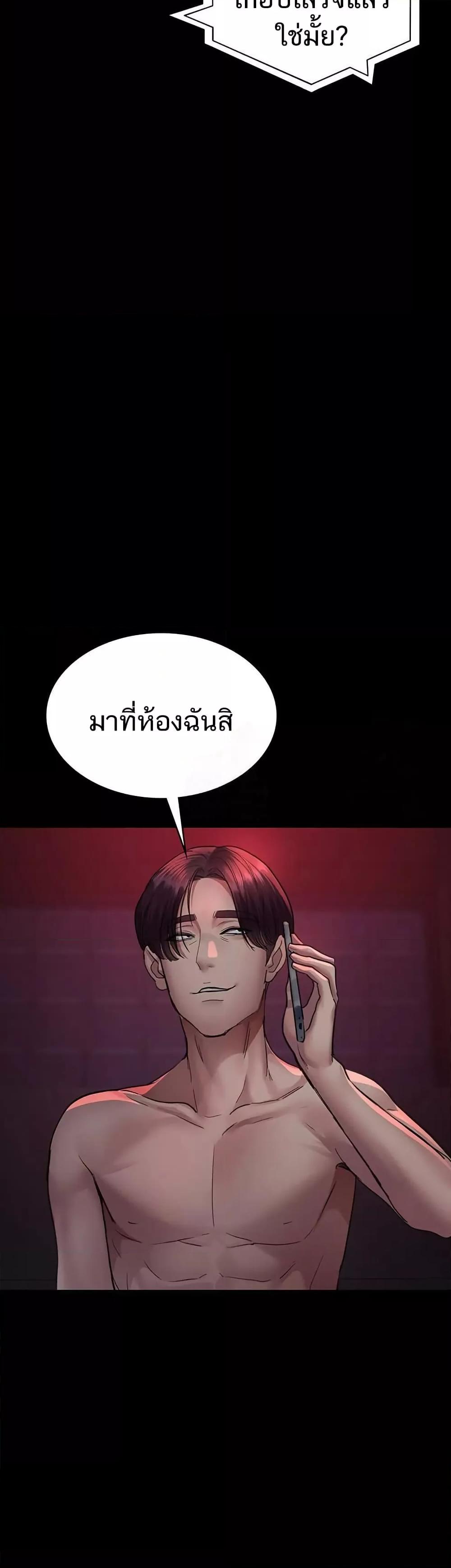 Night Hospital – Night Hospital – ตอนที่ 102 หน้า 57