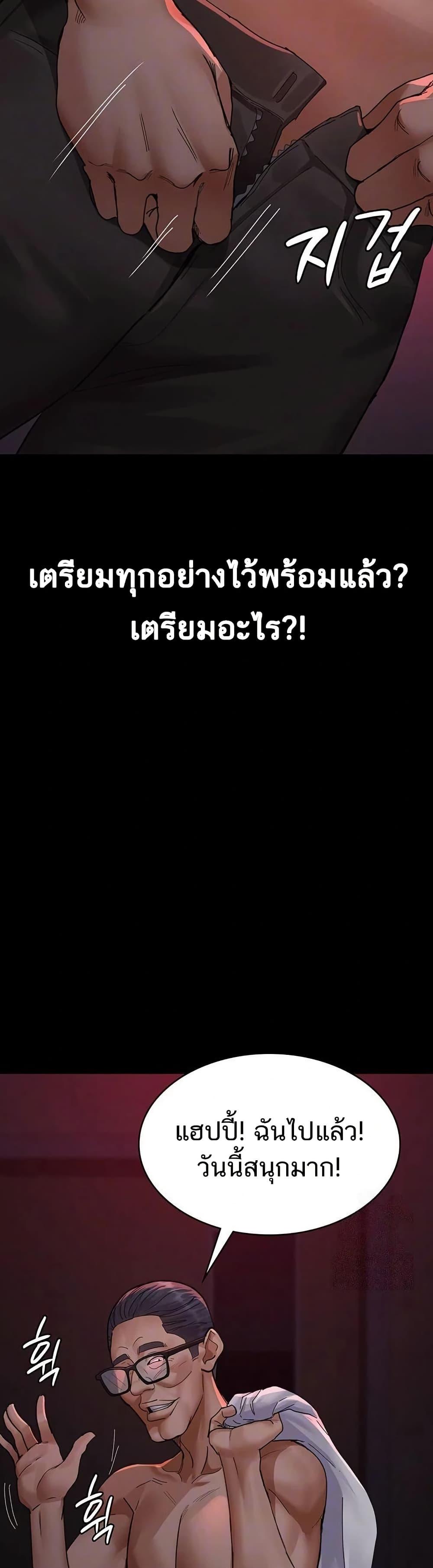 Night Hospital – Night Hospital – ตอนที่ 103 หน้า 2