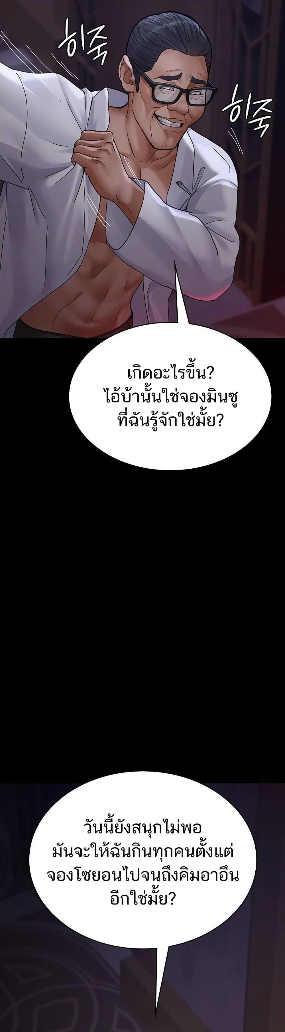 Night Hospital – Night Hospital – ตอนที่ 103 หน้า 6