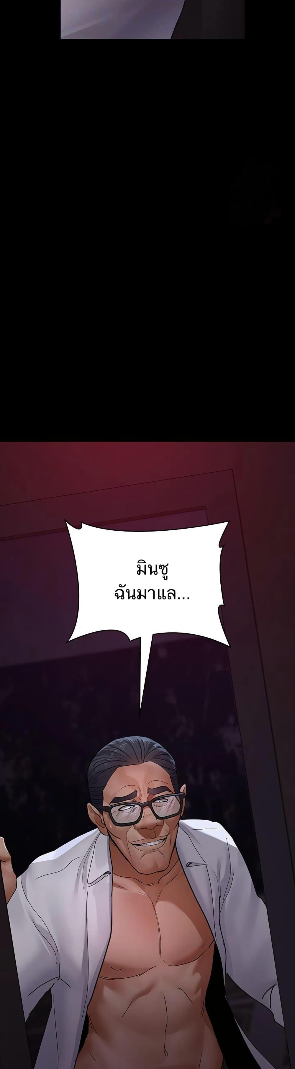 Night Hospital – Night Hospital – ตอนที่ 103 หน้า 8