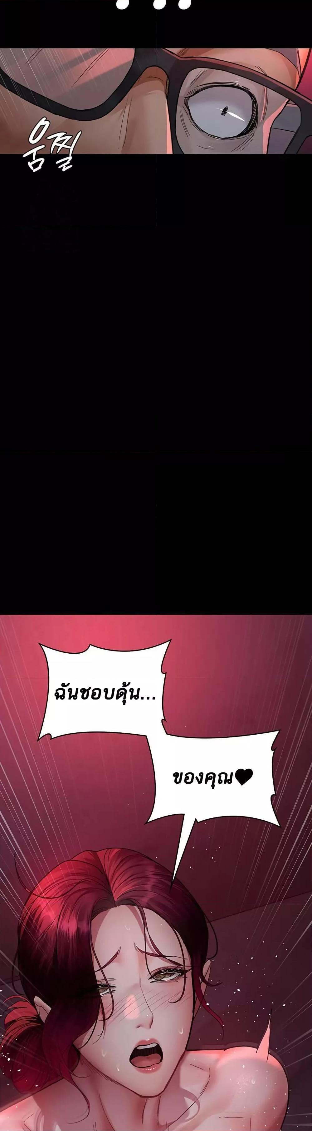 Night Hospital – Night Hospital – ตอนที่ 103 หน้า 11